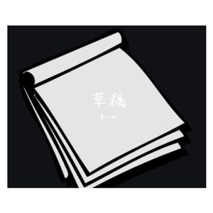 骑女马四肢着地爬行
